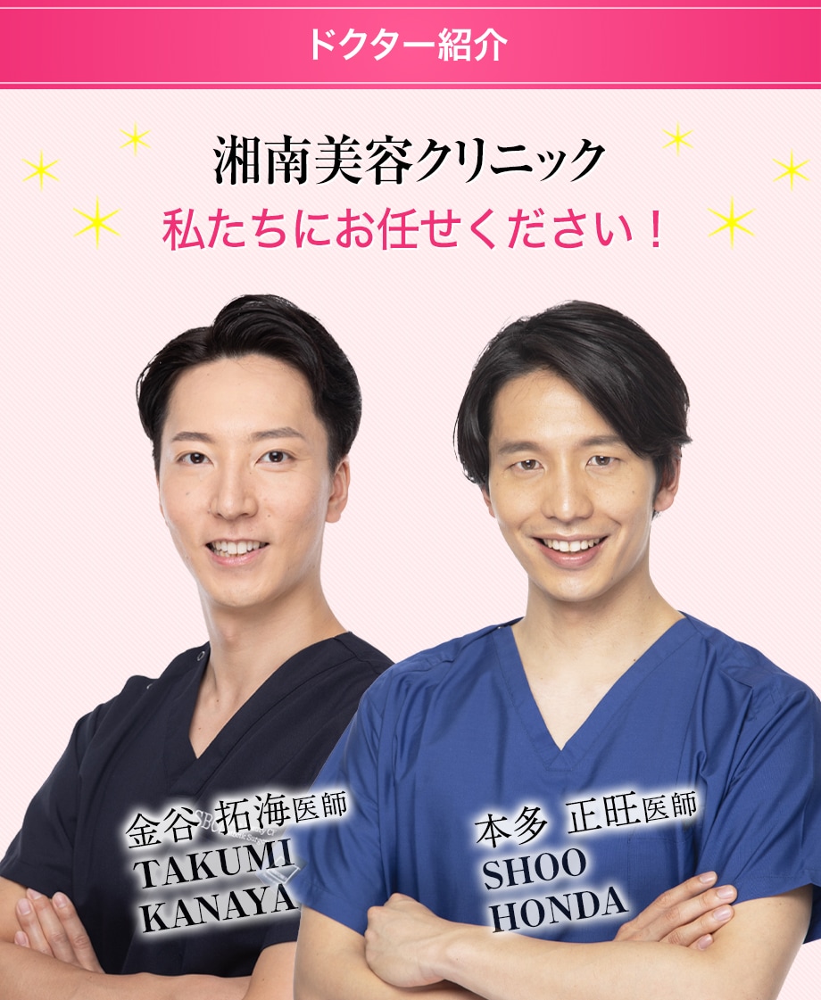 ドクター紹介