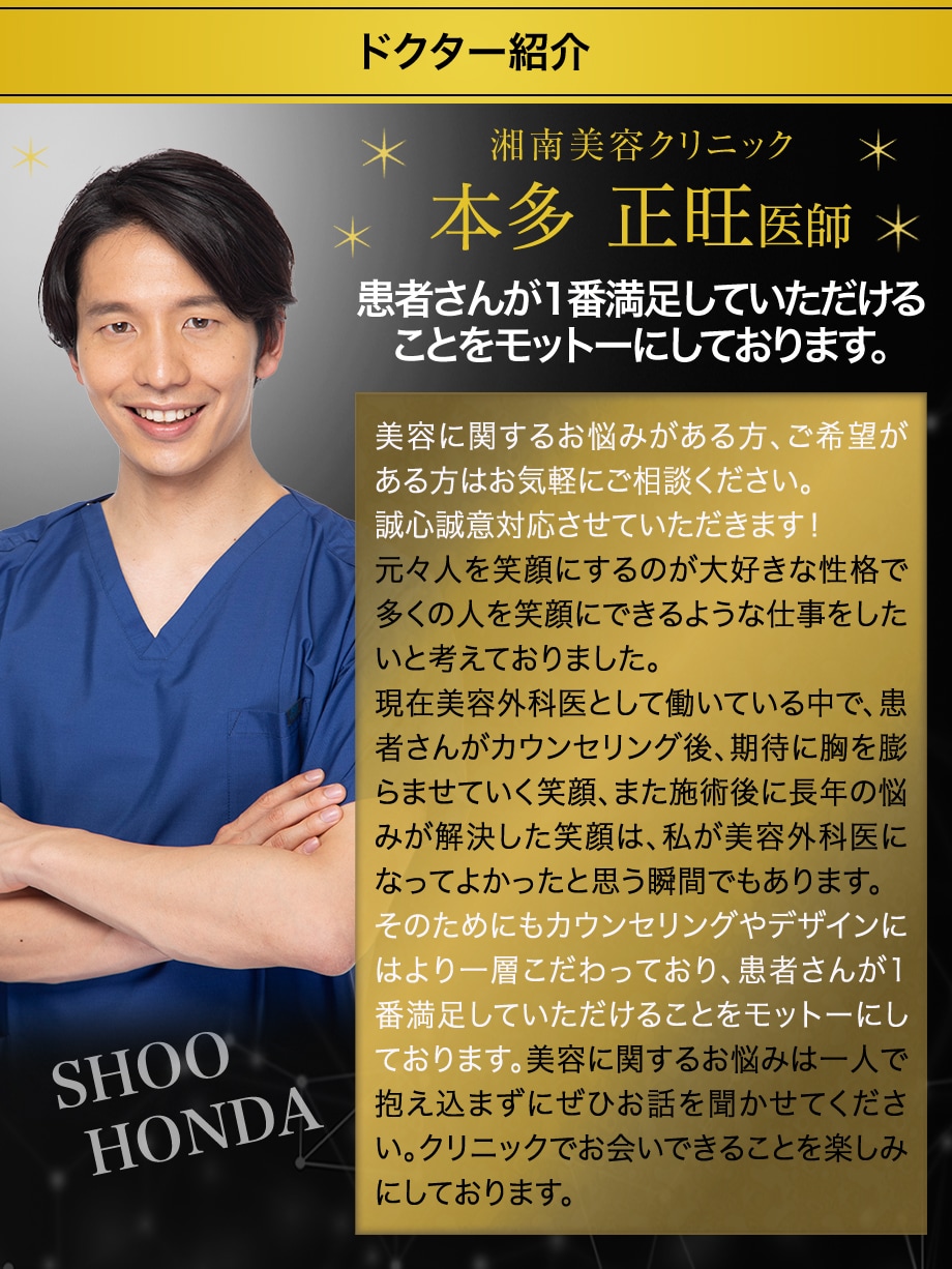 ドクター紹介