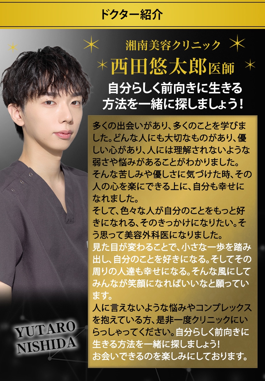 ドクター紹介