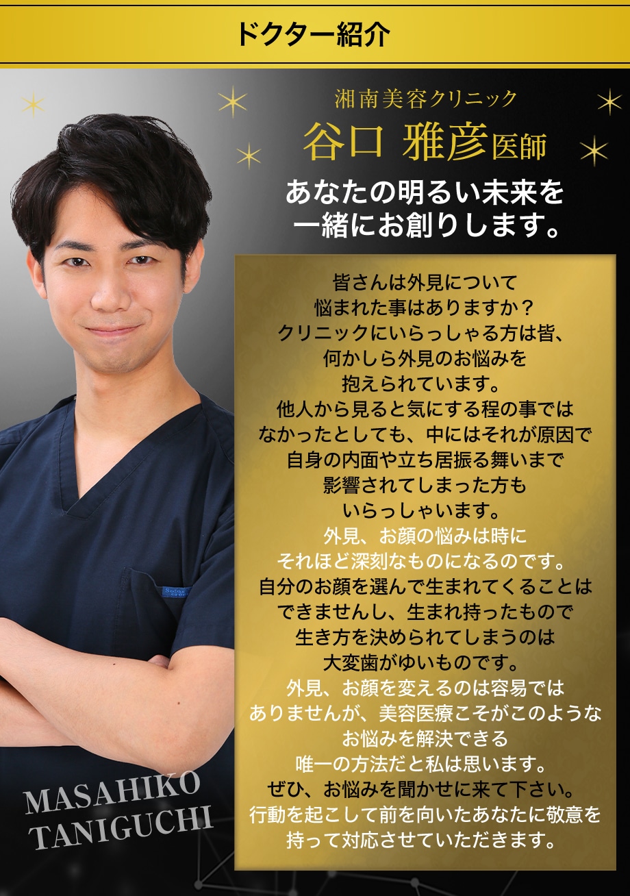ドクター紹介