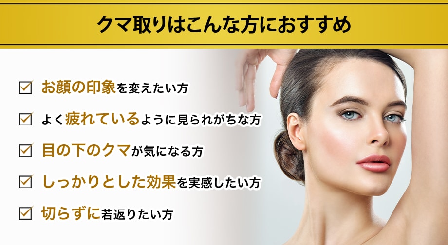 おすすめ