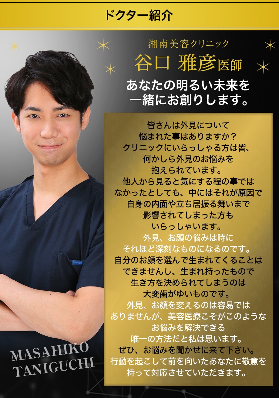 ドクター紹介