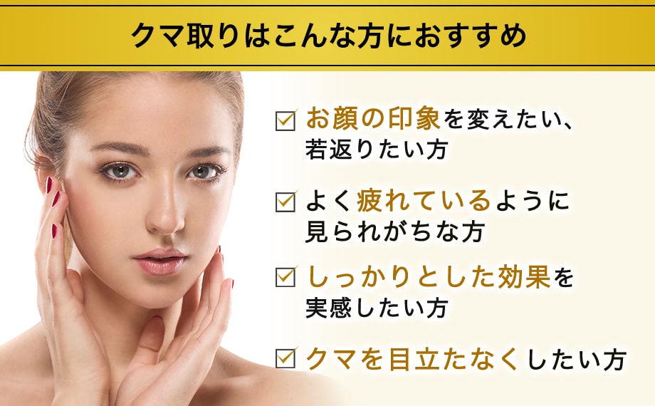 おすすめ