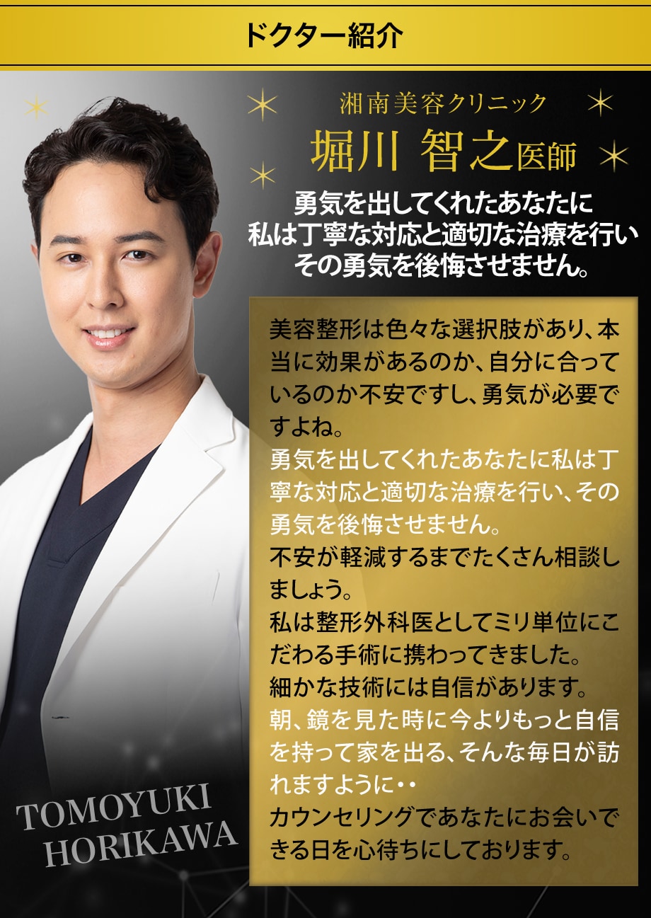ドクター紹介