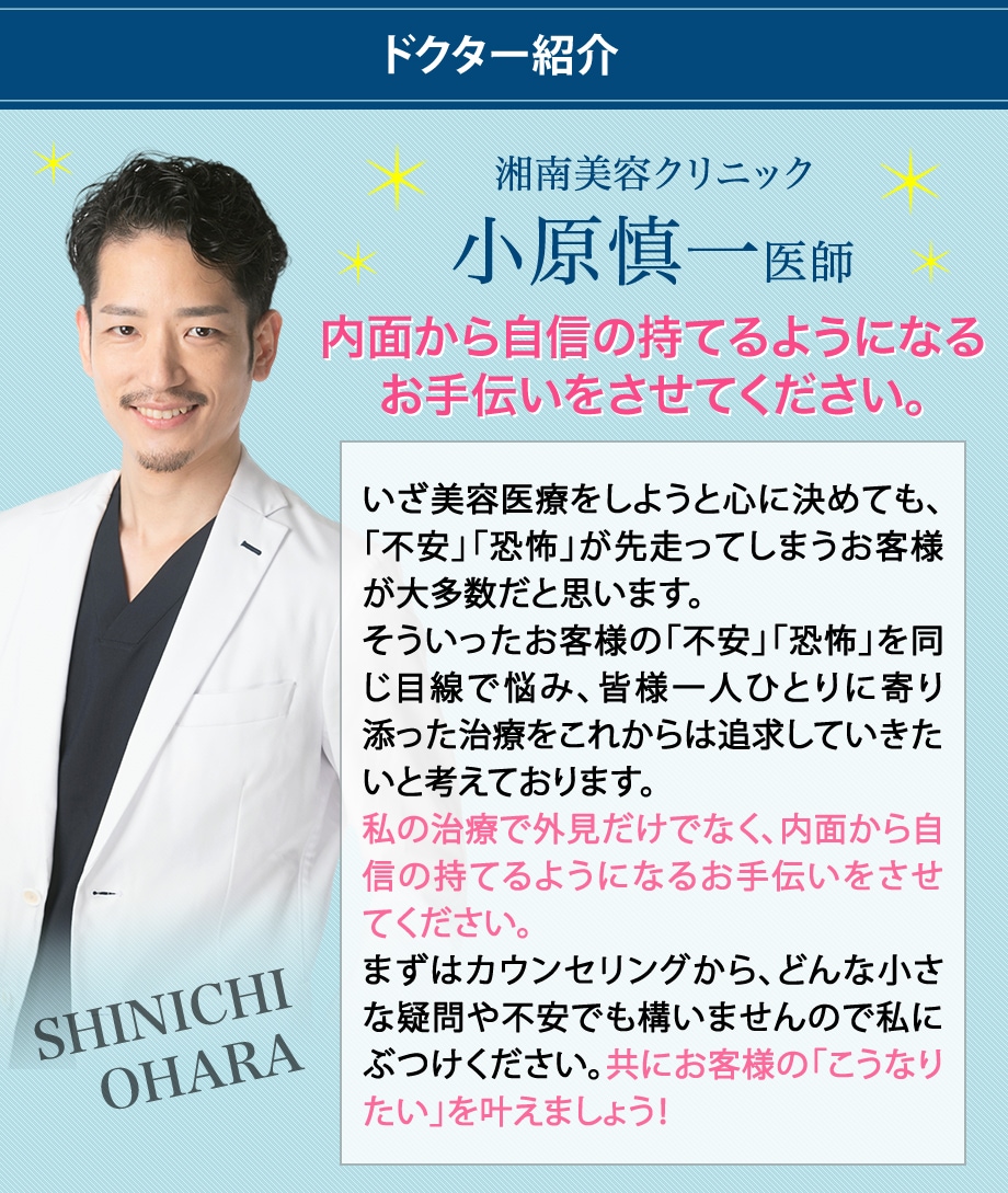ドクター紹介
