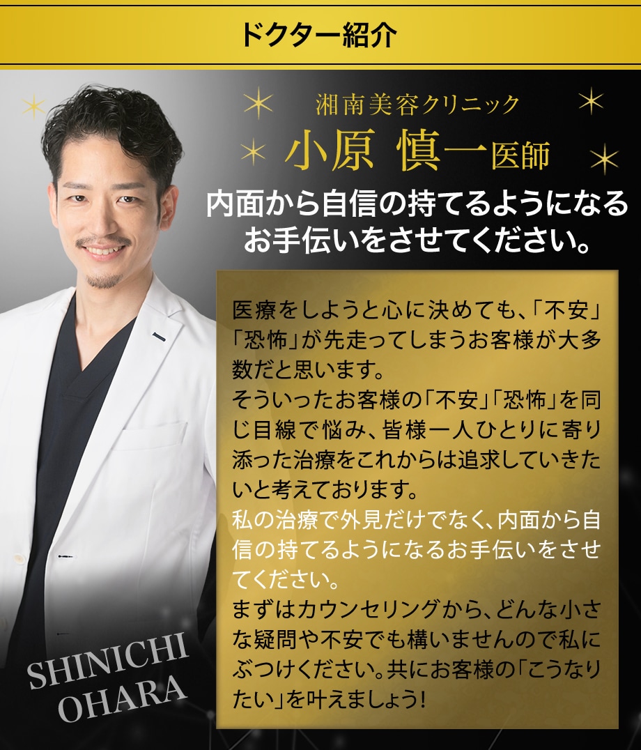 ドクター紹介