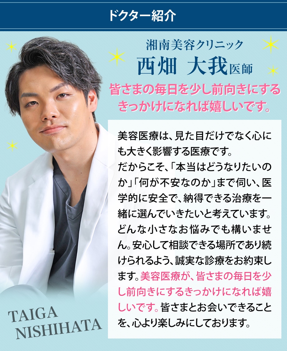 ドクター紹介