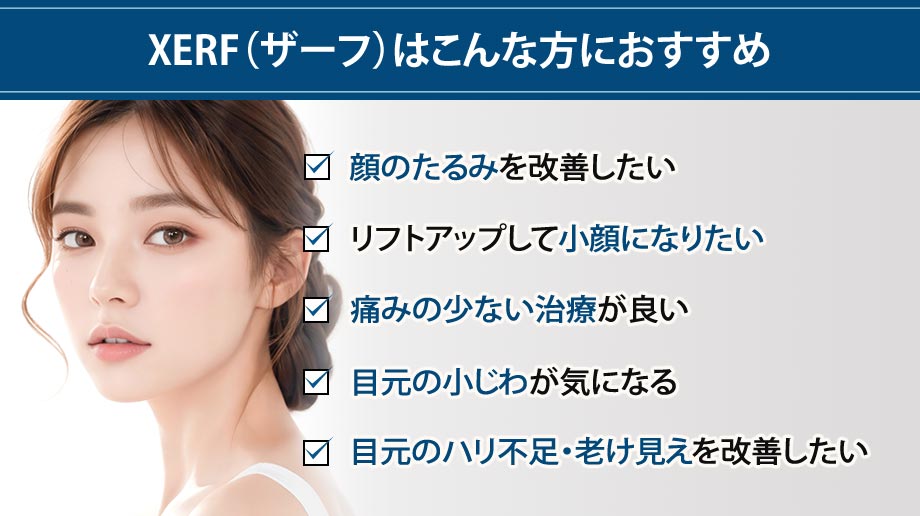 おすすめ