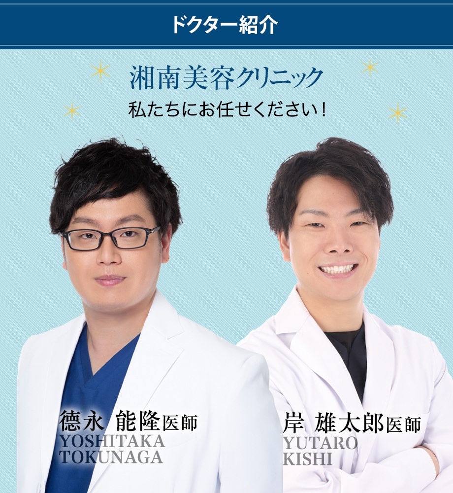 ドクター紹介