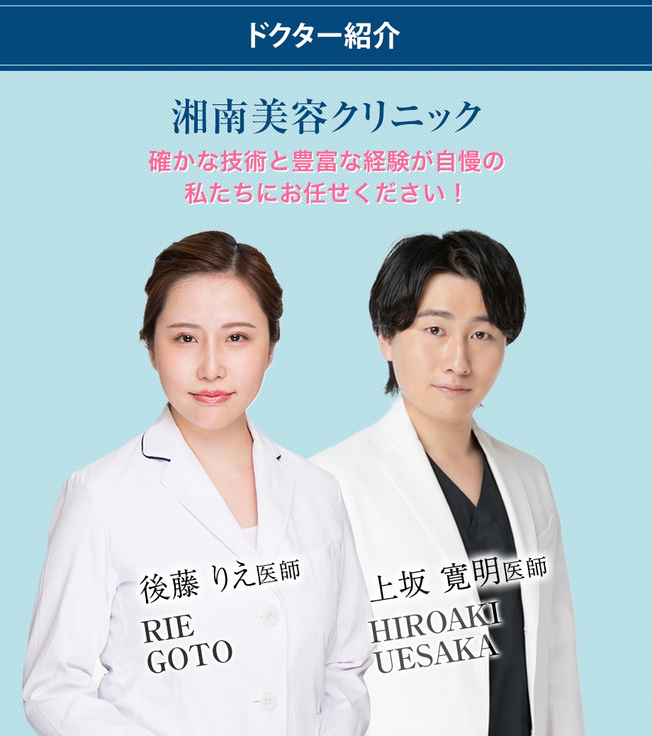 ドクター紹介