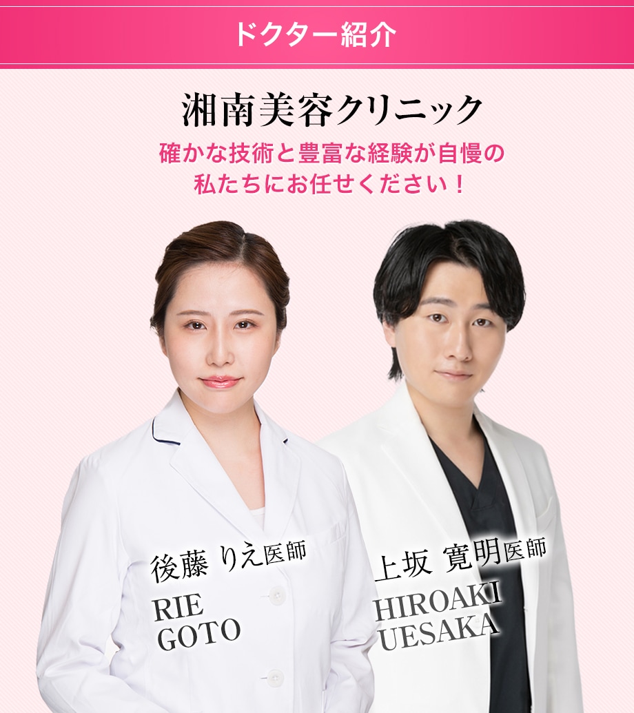 ドクター紹介