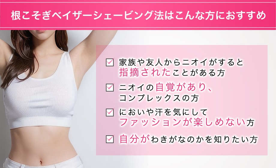 おすすめ