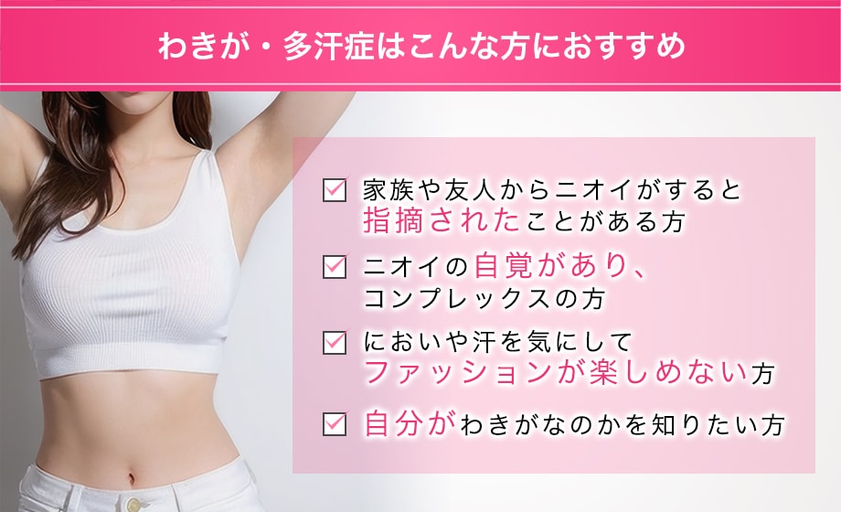 おすすめ