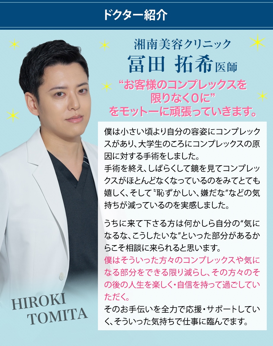 ドクター紹介