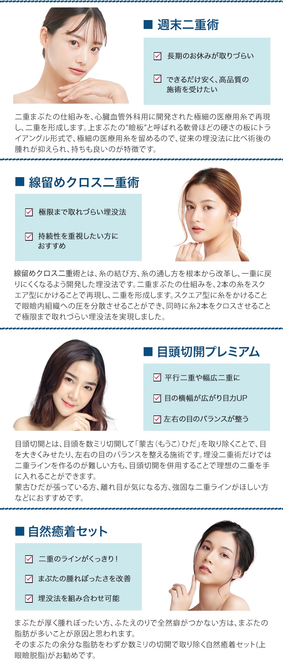 施術解説小カテ
