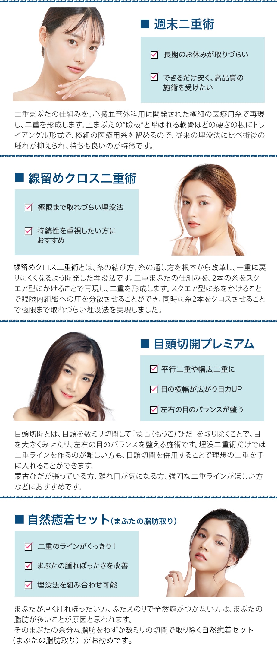 施術解説小カテ