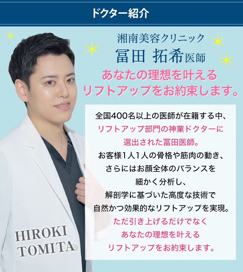 ドクター紹介