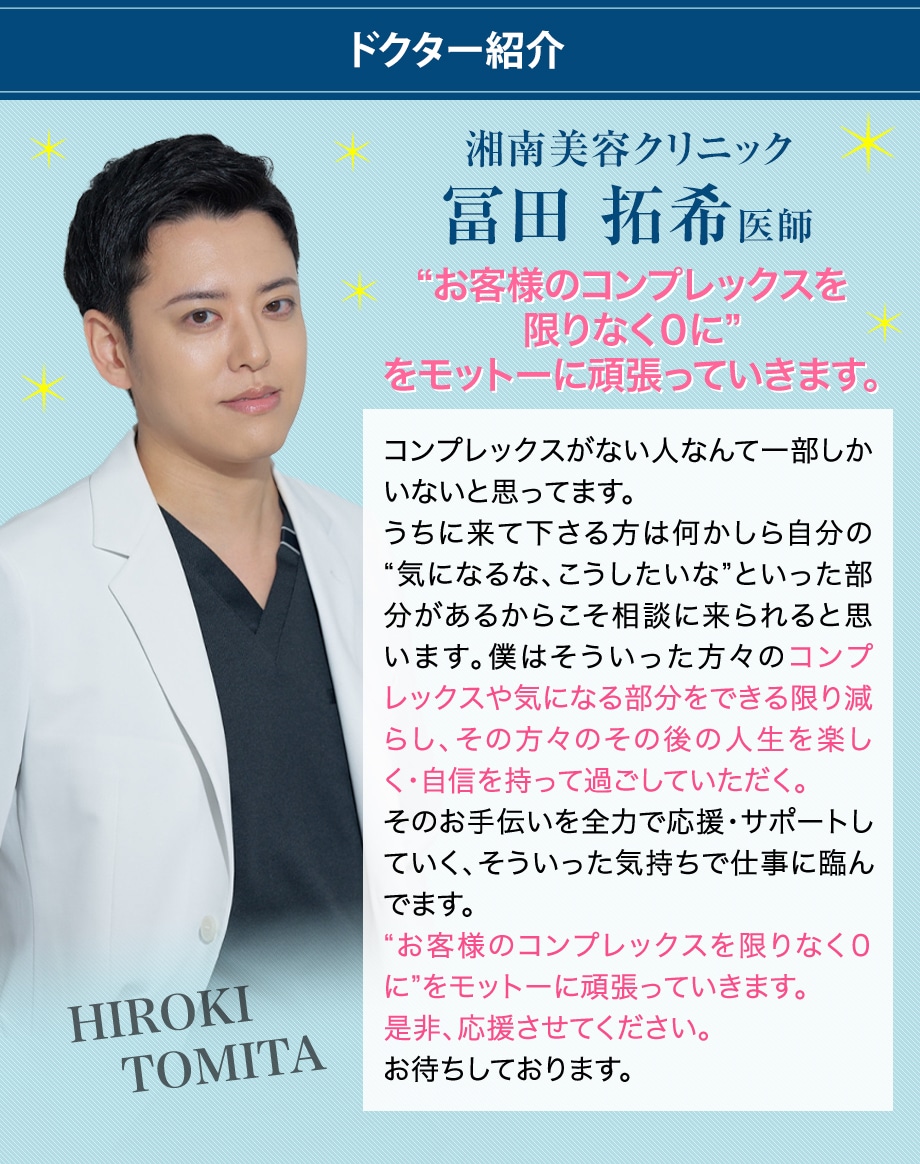 ドクター紹介