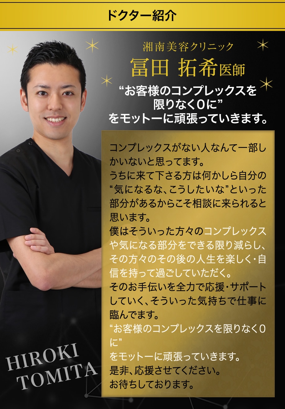 ドクター紹介