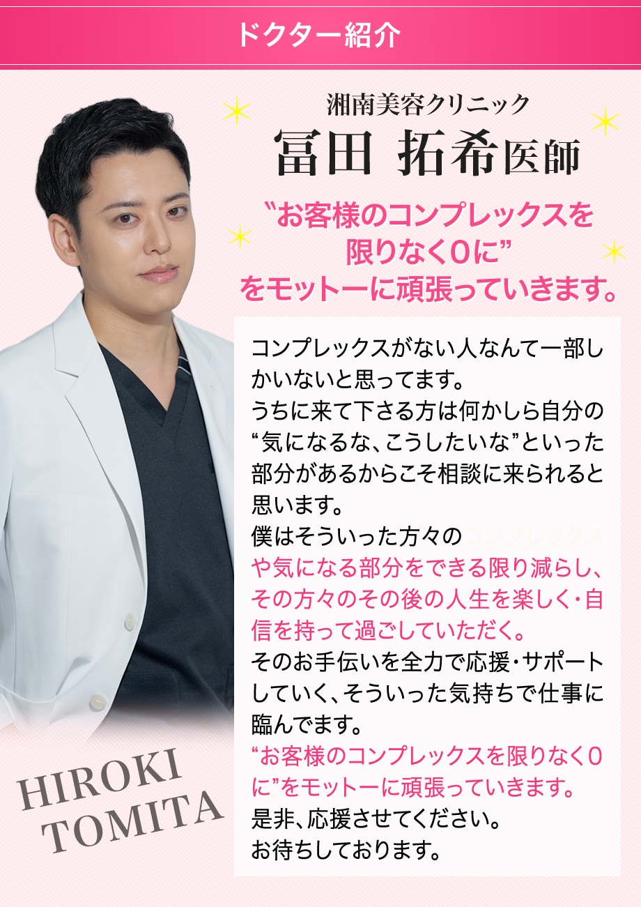 ドクター紹介