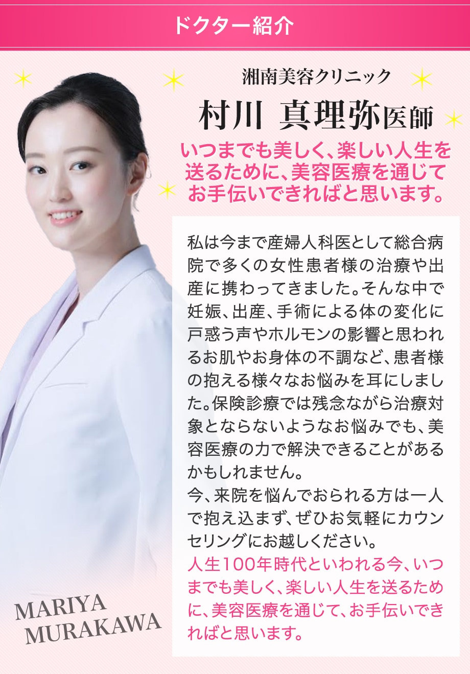 ドクター紹介