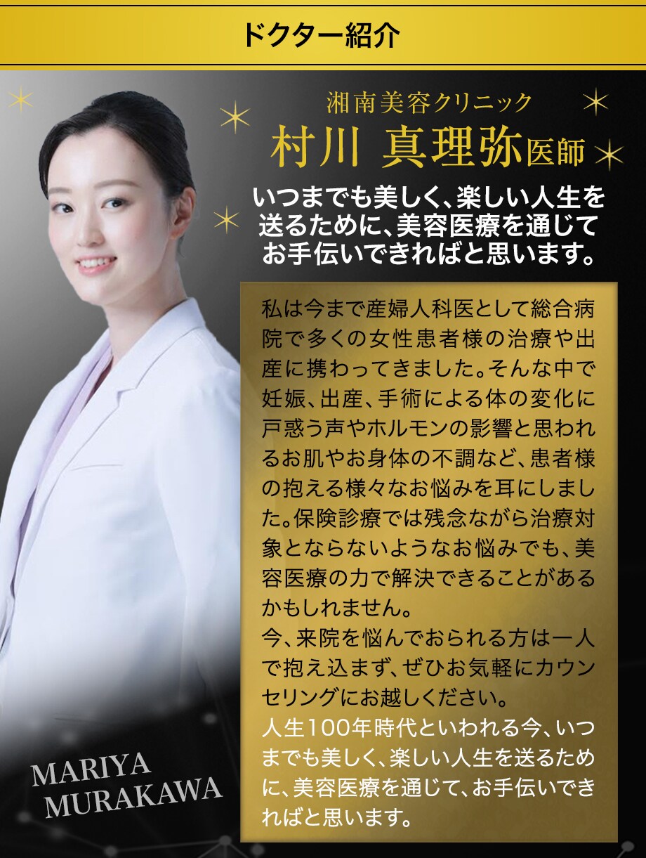 ドクター紹介