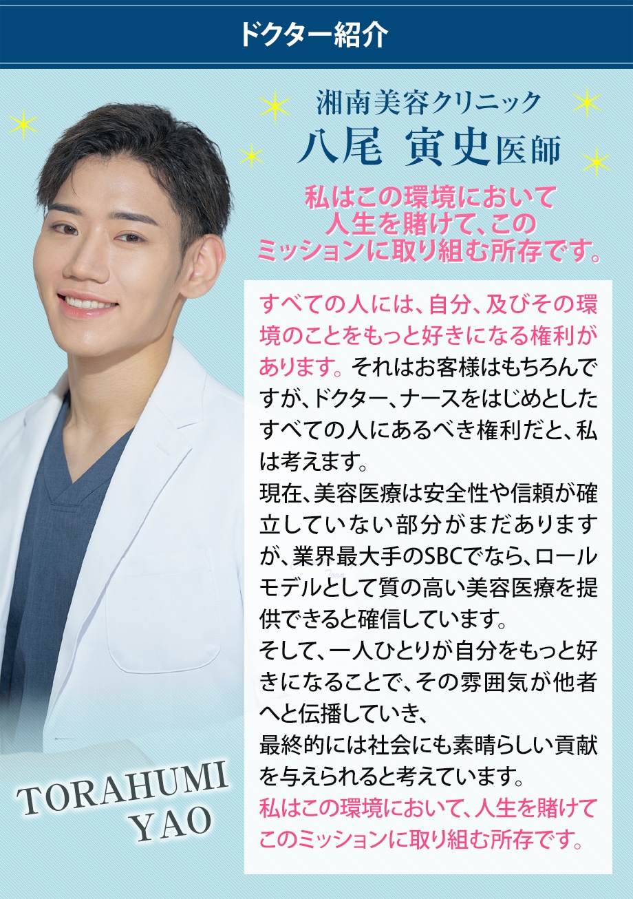 ドクター紹介