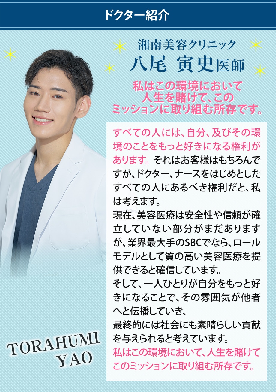 ドクター紹介