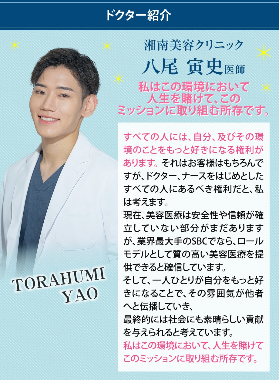 ドクター紹介