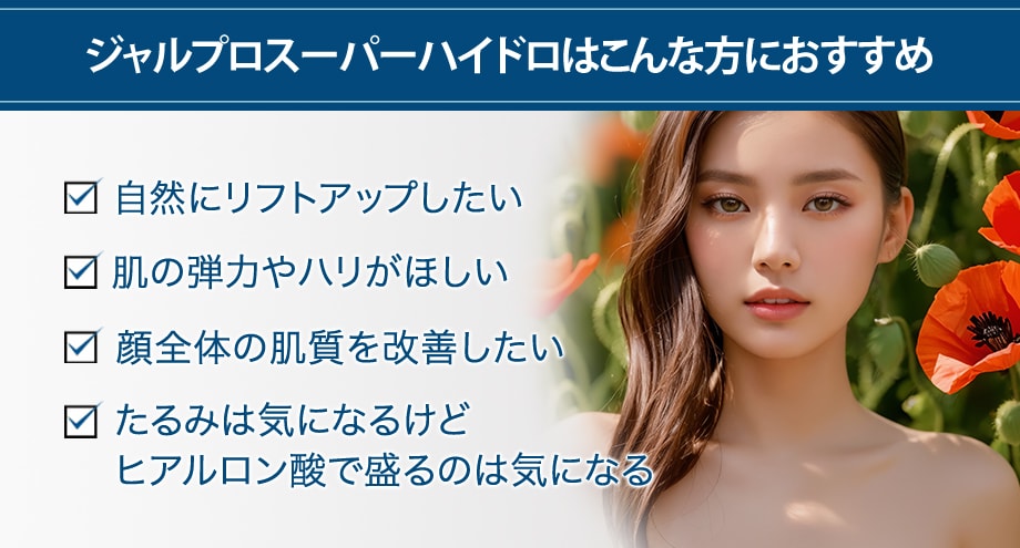 おすすめ