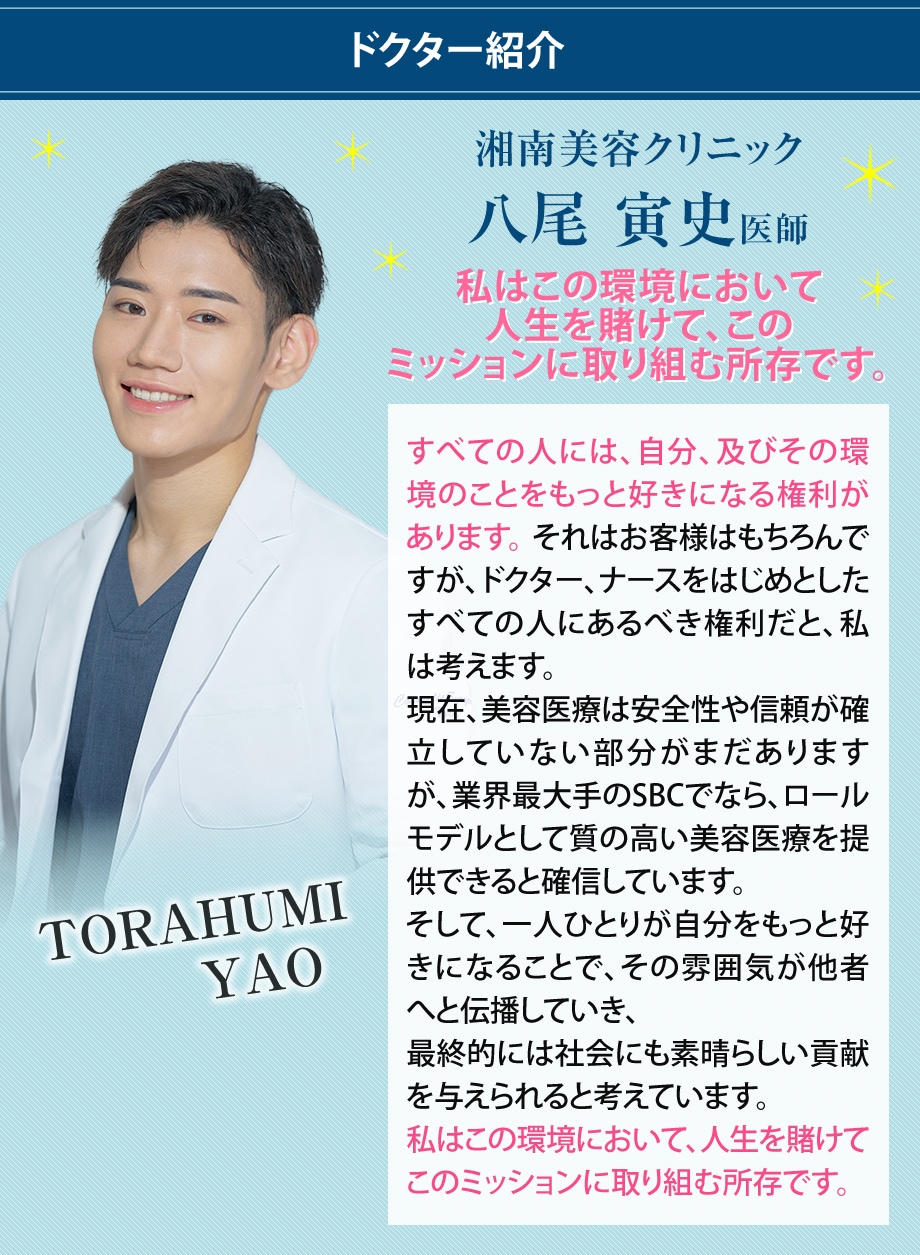 ドクター紹介