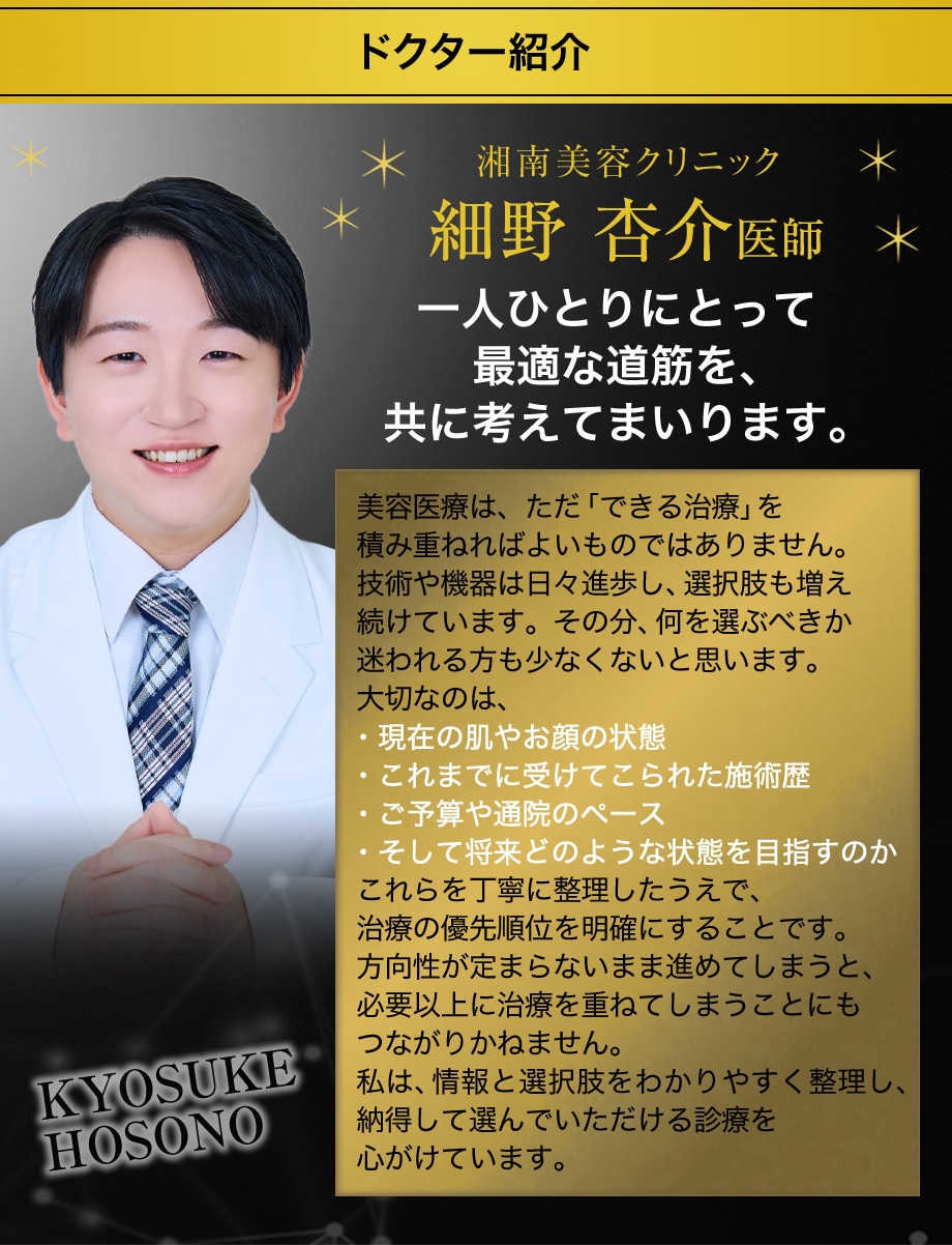 ドクター紹介