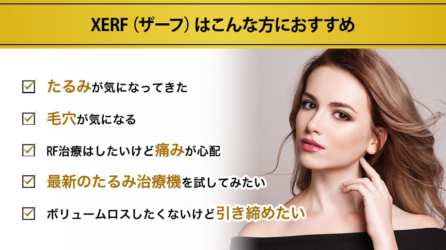 おすすめ