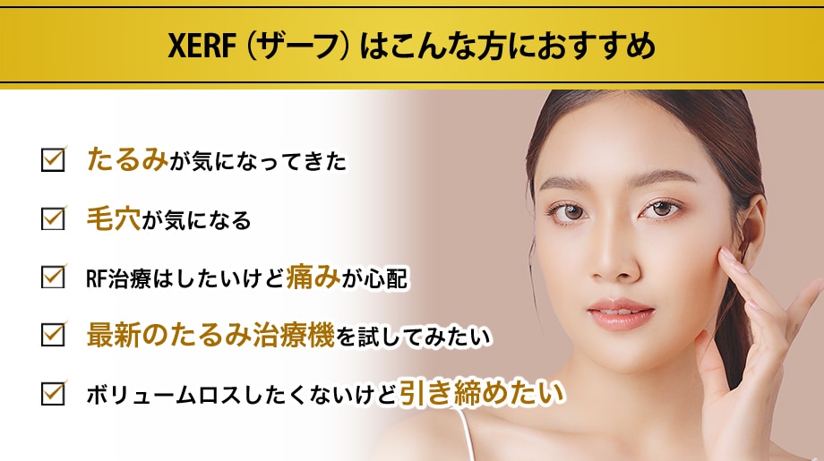 おすすめ