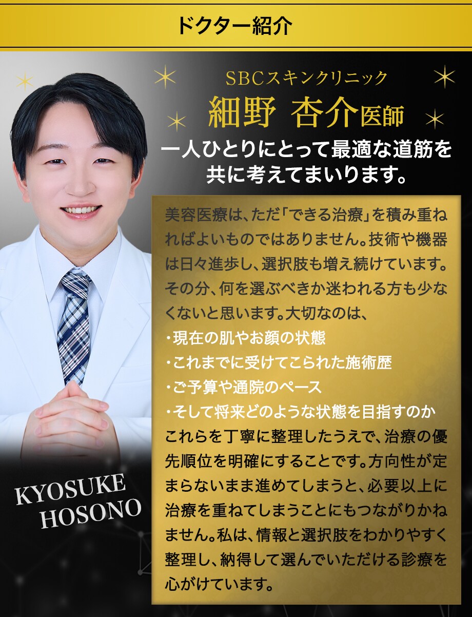 ドクター紹介