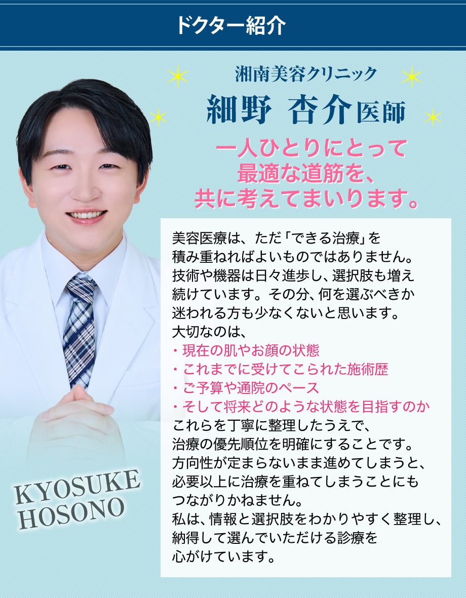 ドクター紹介