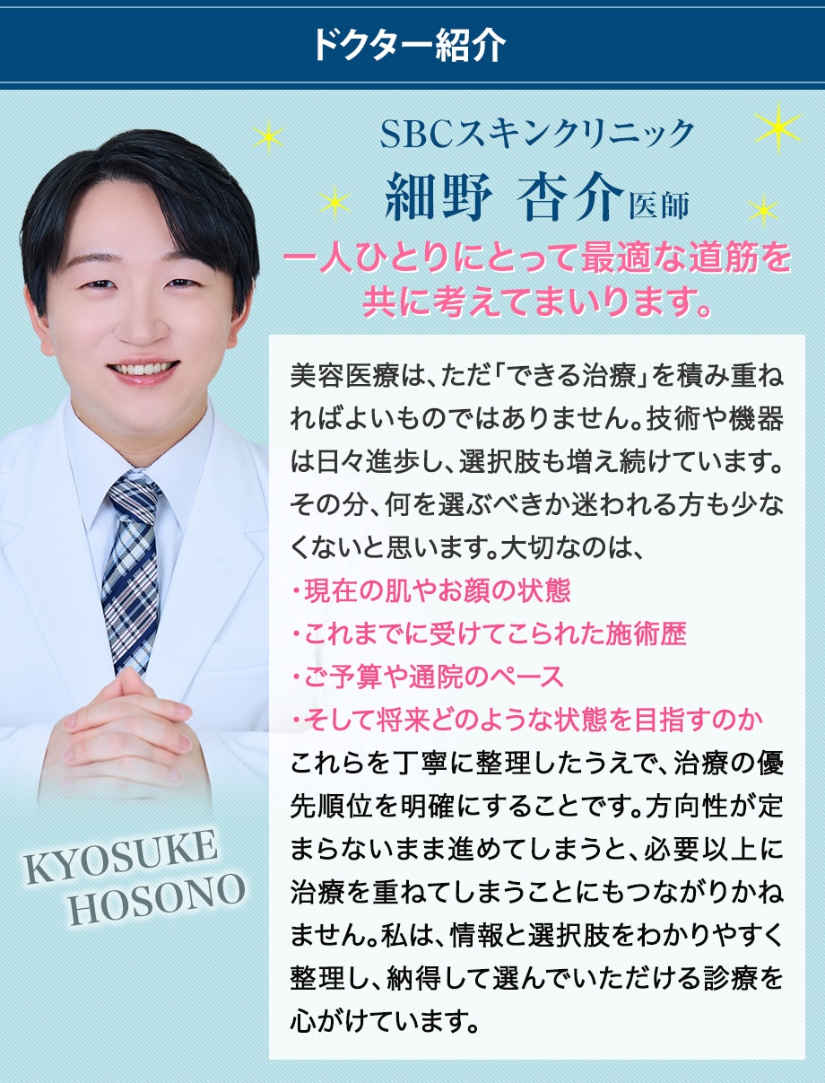 ドクター紹介
