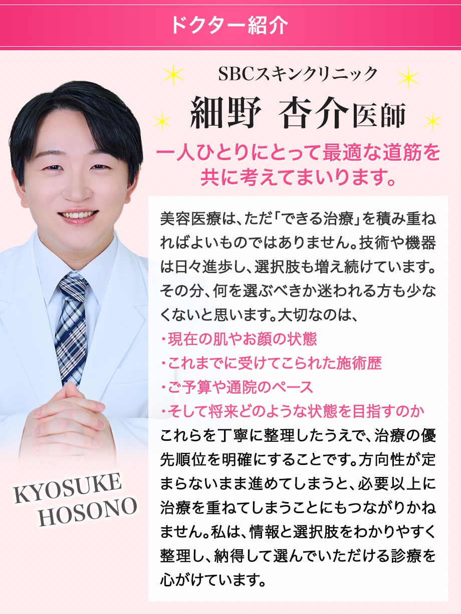 ドクター紹介