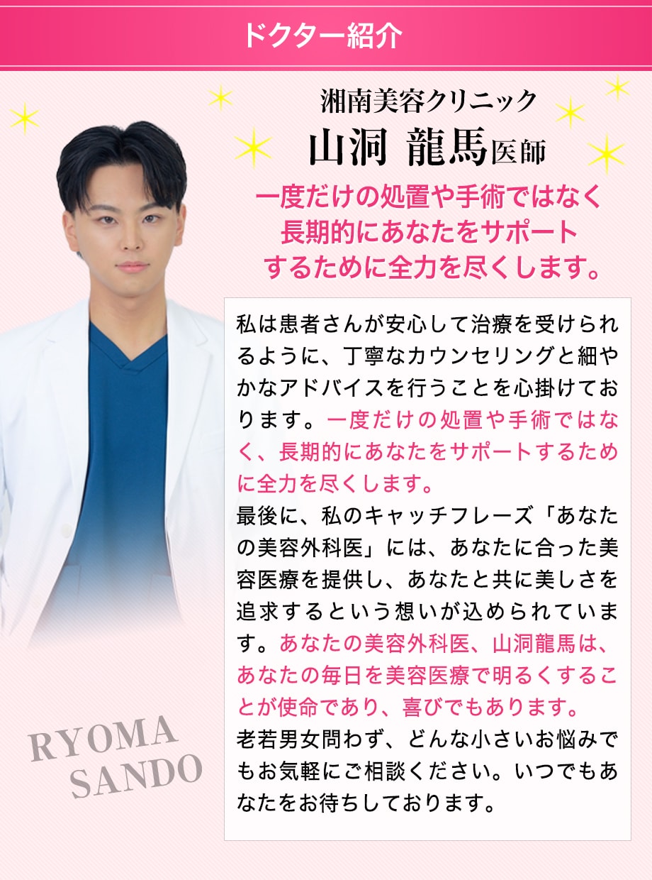 ドクター紹介