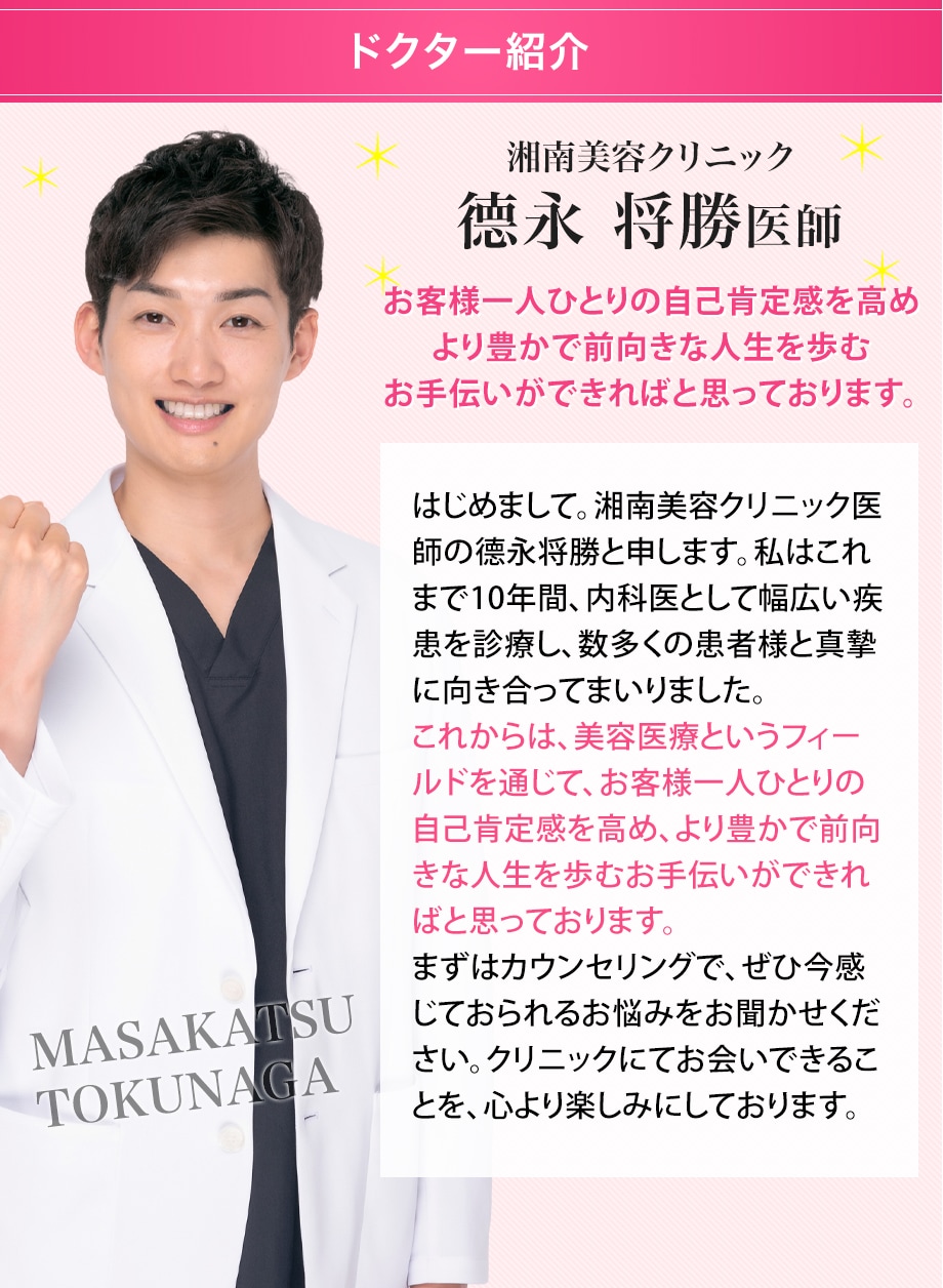 ドクター紹介