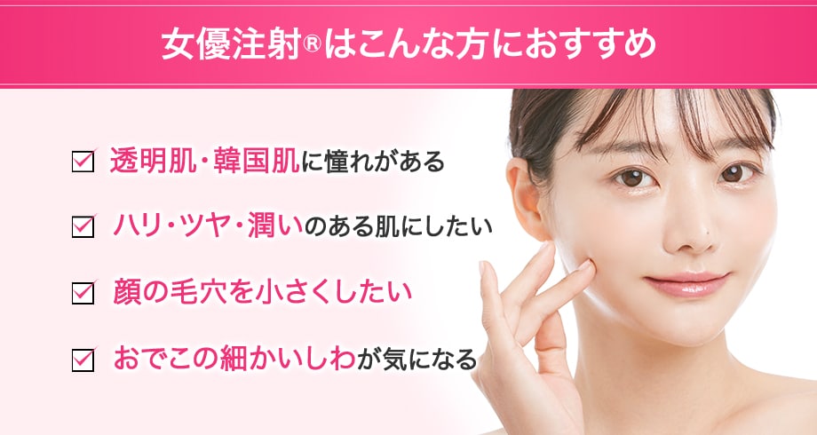 おすすめ