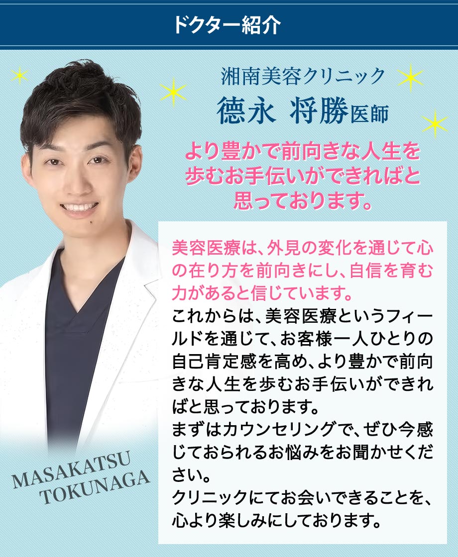 ドクター紹介