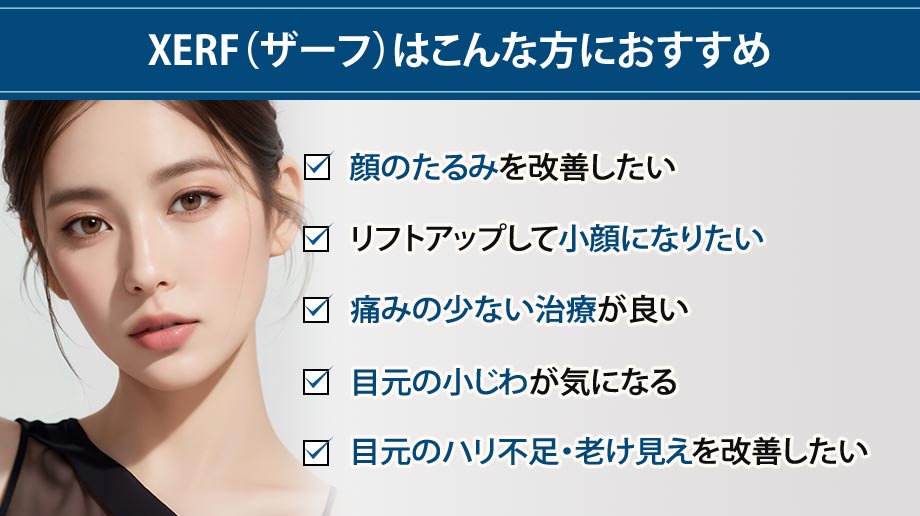 おすすめ