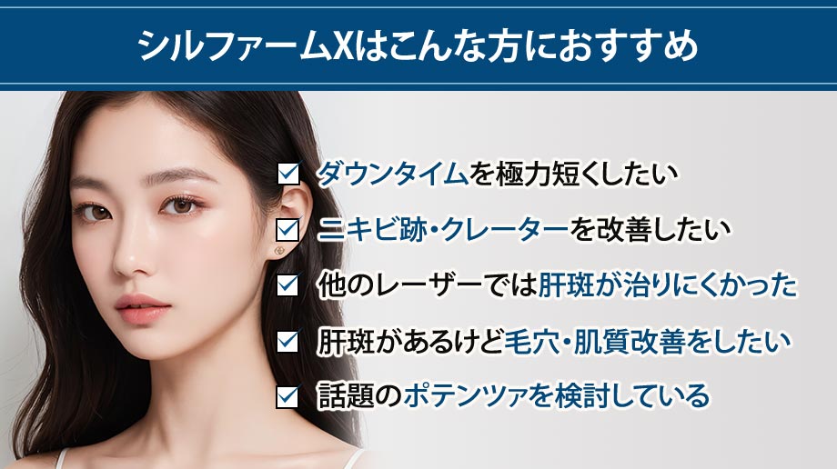おすすめ