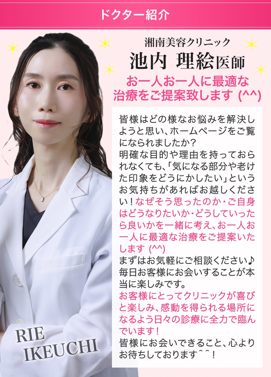 ドクター紹介