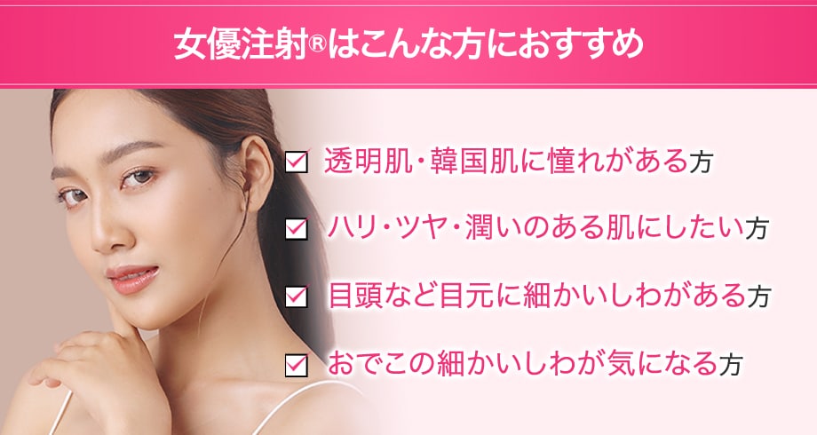 おすすめ
