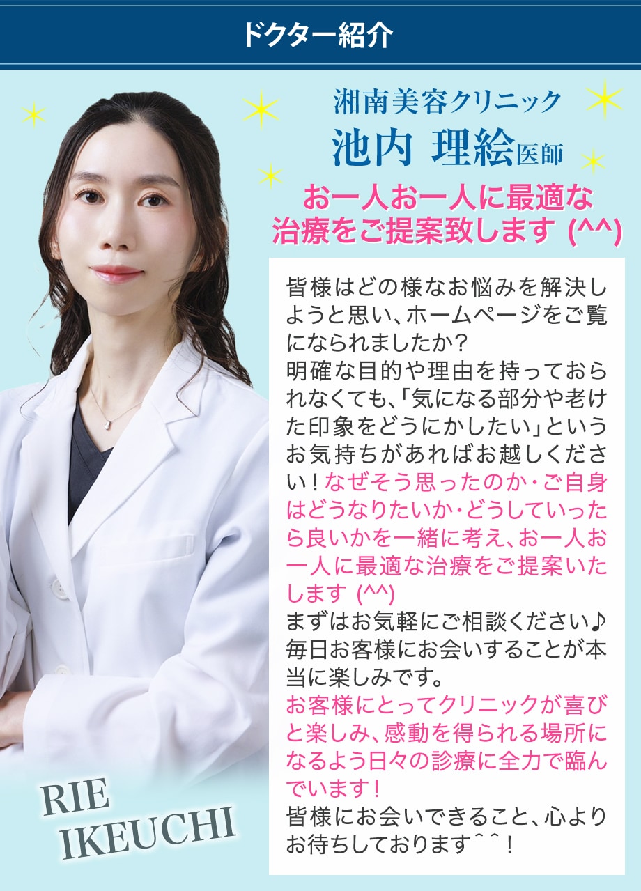 ドクター紹介