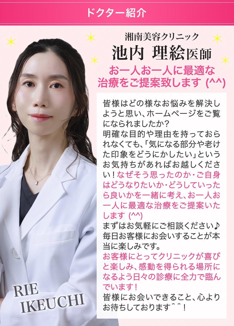 ドクター紹介