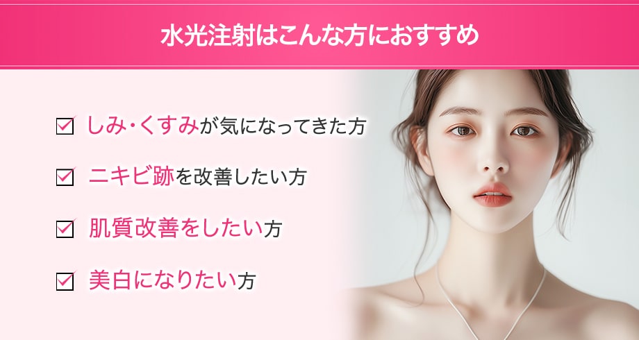 おすすめ