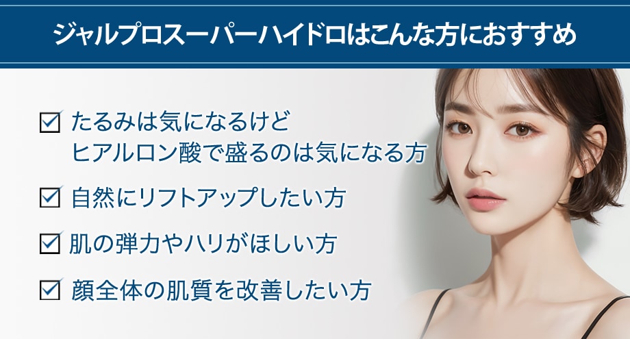 おすすめ